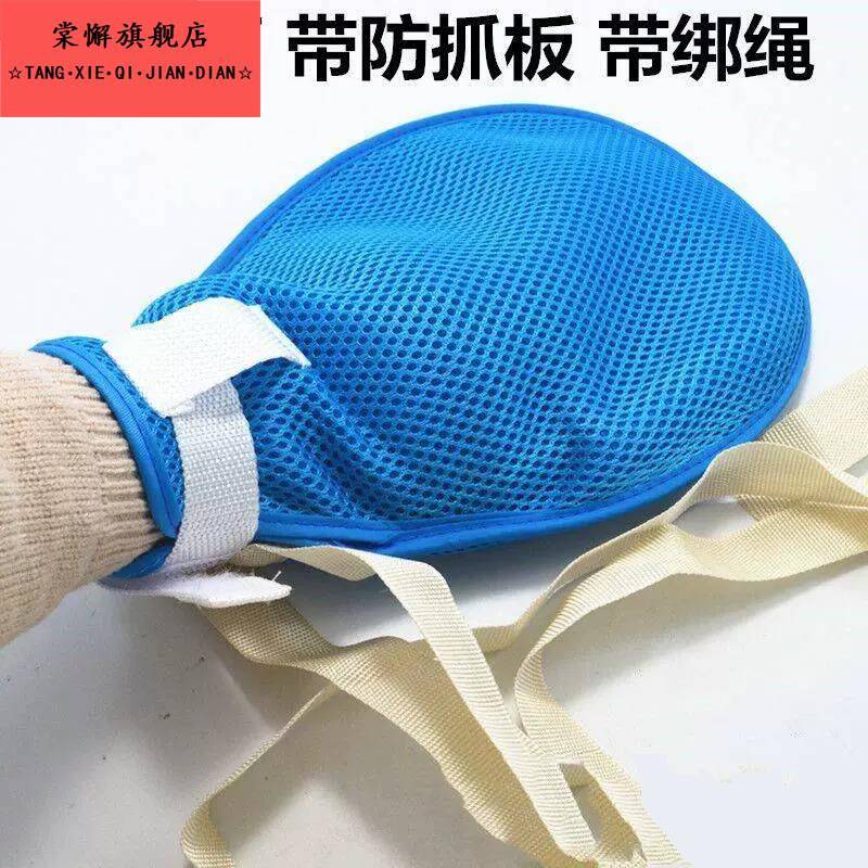 2025手套失能老年痴呆老人用品挠病人约束手部束缚带控制护理