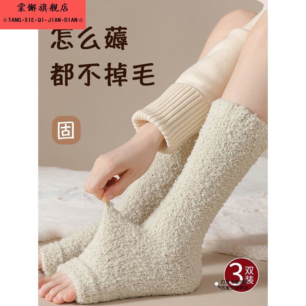 珊瑚绒护膝盖过膝袜女秋冬款不掉毛保暖护腿中筒袜套加绒加厚睡眠