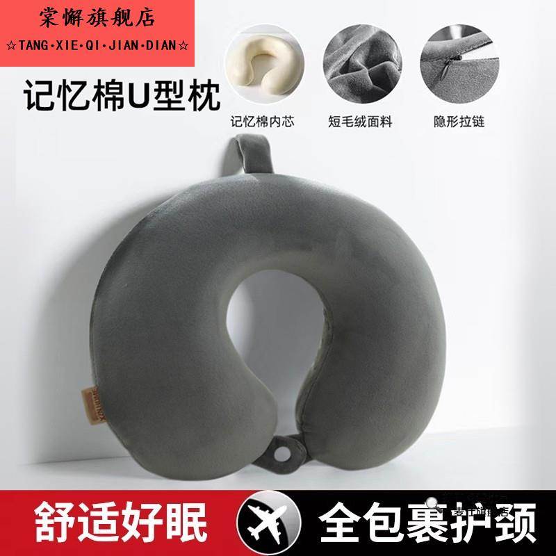u型枕头枕芯护颈椎助睡眠学生宿舍单人办公室午睡u形整办公室午睡