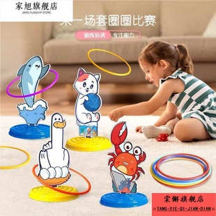 儿童套圈圈益智玩具幼儿园宝宝动物套环扔圈室内户外亲子游戏道具
