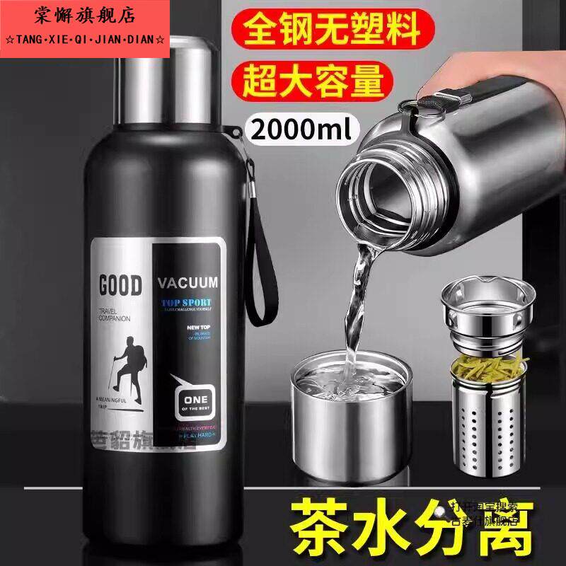 保温杯大容量男款带盖子子户外可携式水杯大号316不锈钢泡茶杯全