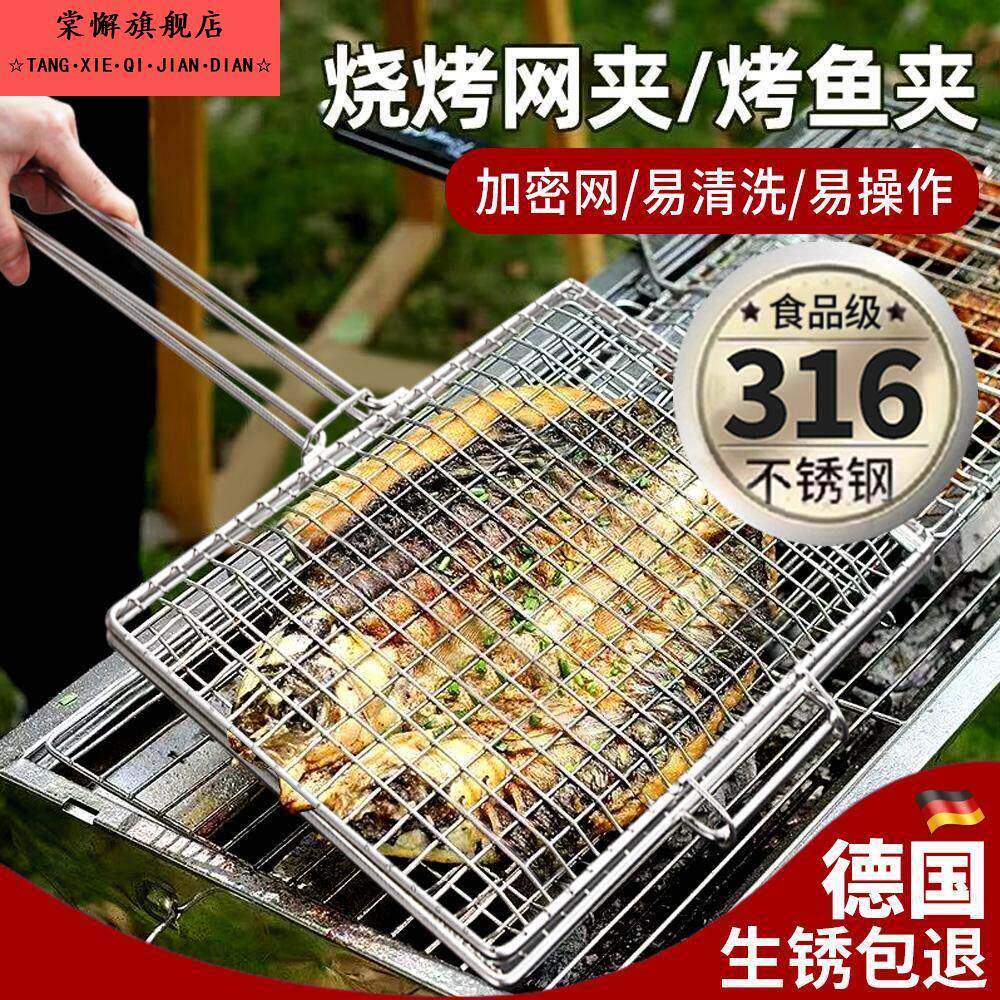 烤鱼夹烤肉户外烧烤单双鱼夹板烧烤网片烧烤架工具用品 316不锈钢图片
