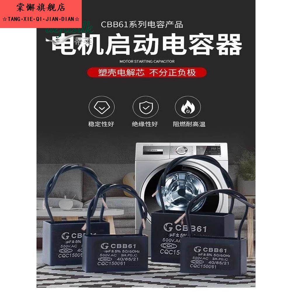 CBB61电风扇启动电容器油烟机台扇电机通用1.2 1.5UF/2UF吊扇450v