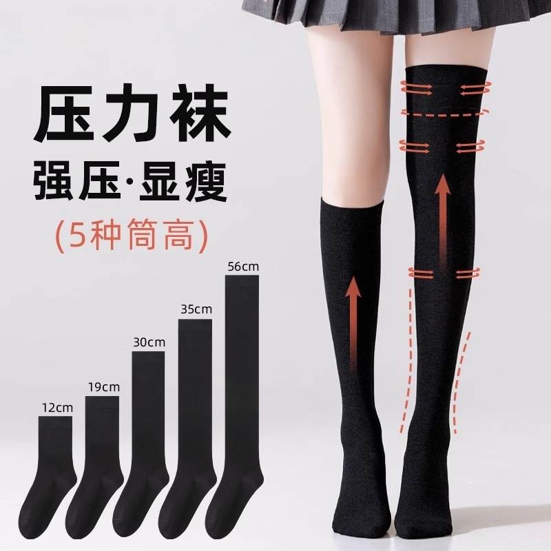 压力小腿袜女秋季加厚天鹅绒强压瘦腿袜子过膝袜高筒黑色长筒袜