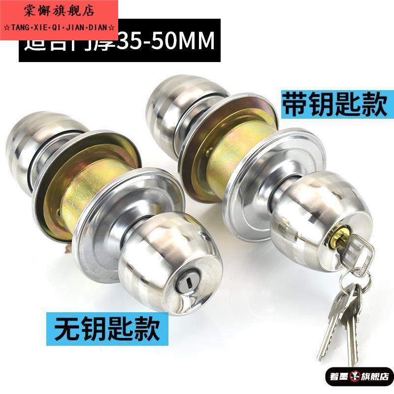 老式旋转球型门锁卧室门把手不带锁洗手间卫生间无钥匙门锁通用型图片