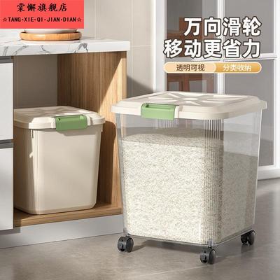 米面储存容器米桶窄高型50斤30斤家用食品级防虫防潮密封放面粉桶