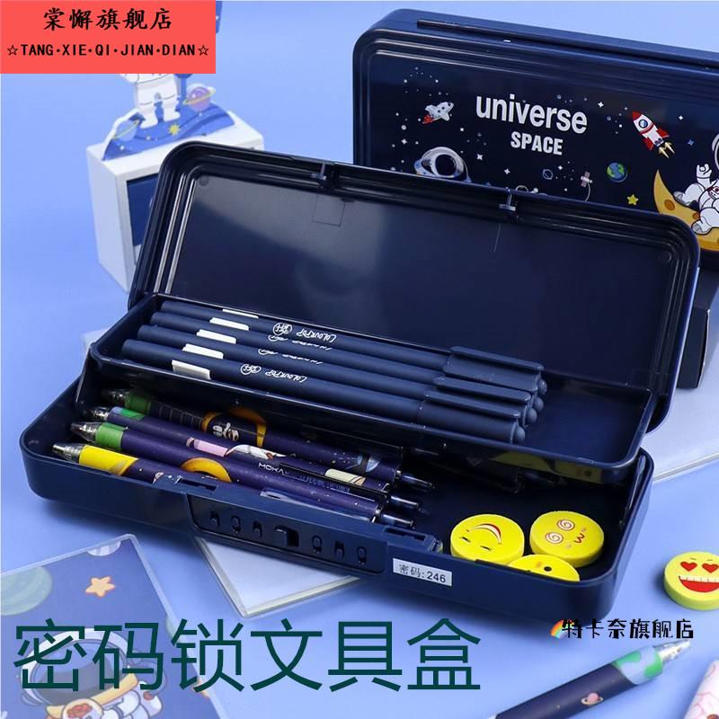文具盒多功能高科技密码小学生男款笔袋一年级女孩幼儿园铁盒带锁