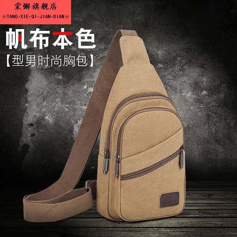 腰包帆布男士胸包男包包韩版休闲小揹包单肩包多功能运动斜揹包潮,箱包皮具/热销女包/男包,男士包袋,淘宝优惠券,粉丝福利购,淘宝优惠卷