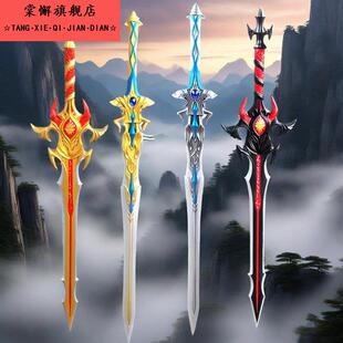 大宝剑儿童玩具刀剑发光玩具小男孩武器塑料彷真冷兵器模型澄海批