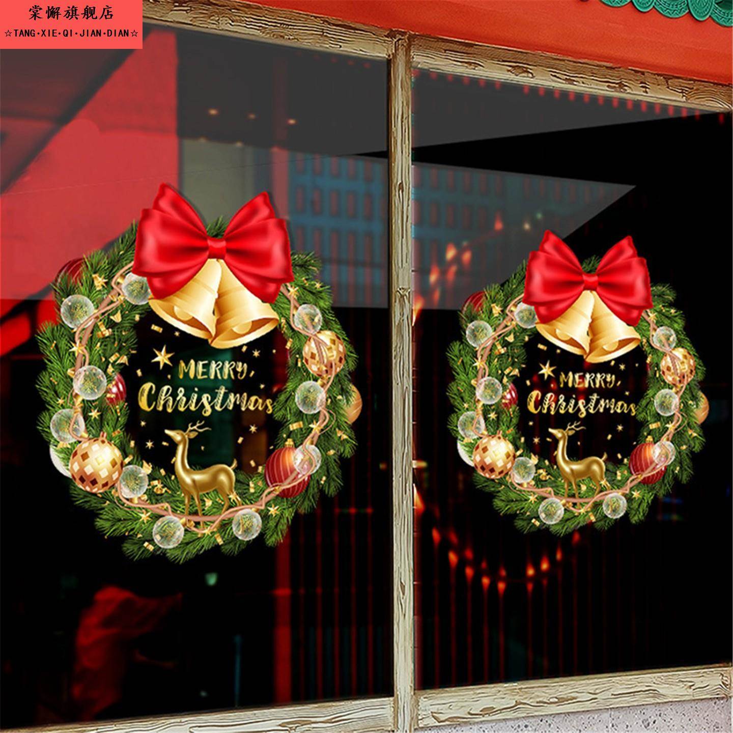 圣诞节装饰品静电窗贴圣诞老人树窗户玻璃门贴纸场景布置氛围窗花