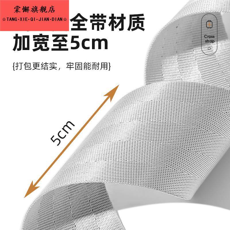 行李箱捆绑打包带海关锁拉杆旅行箱十字固定加固托运皮箱保护束紧
