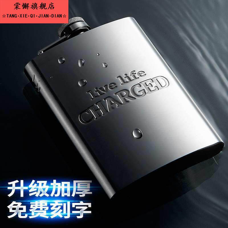 酒壶纯铜加厚316不锈钢随身户外便携式304小扁酒瓶具1一3半5