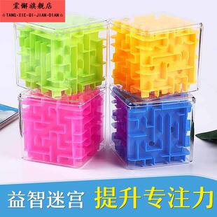 开 发大号走迷宫弹珠小学生正方体女孩冲关玩具游戏方形球球早教Y