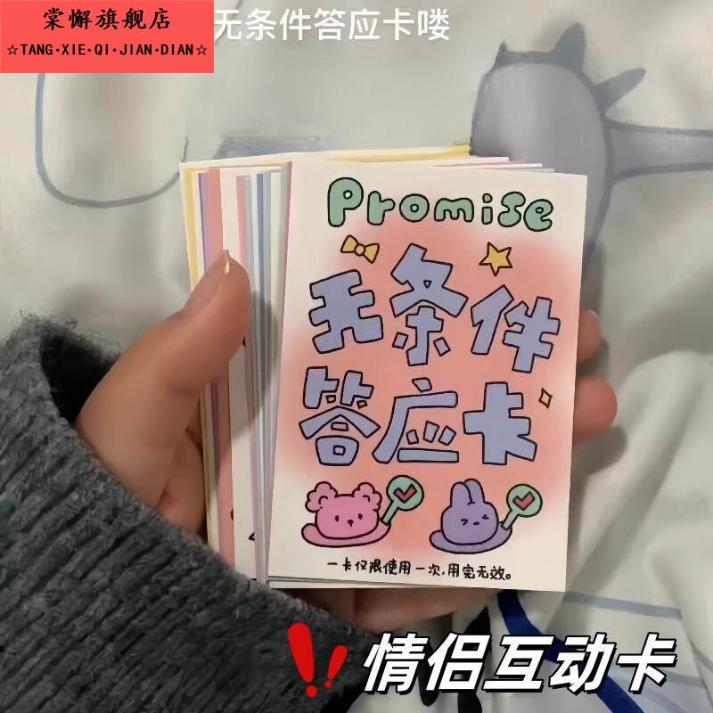 情侣特权卡片男女生创意互动游戏卡牌彩色恋爱兑换券走心增温神器