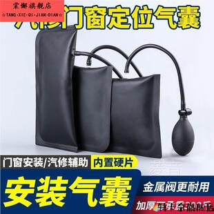气袋千斤顶铝门窗工具装修加厚气包玻璃气囊式多功能充气轻便气垫