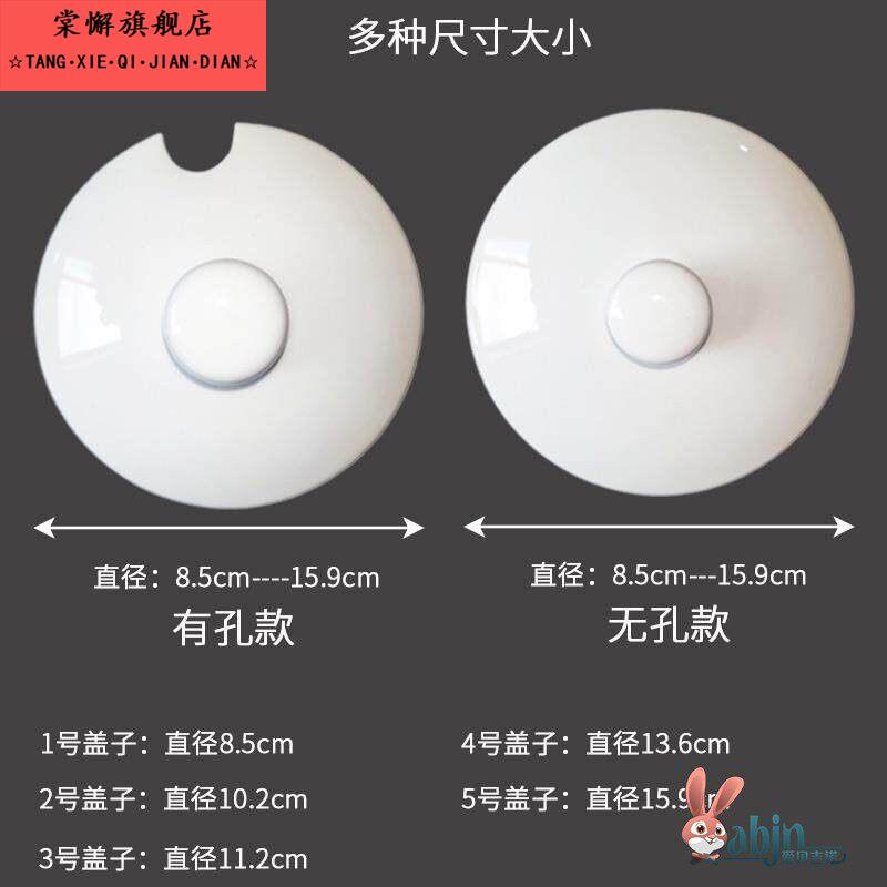饭厅调料陶瓷罐盖子厨房调味罐配件油壶油瓶调味盒盖味椒盐罐盖图片