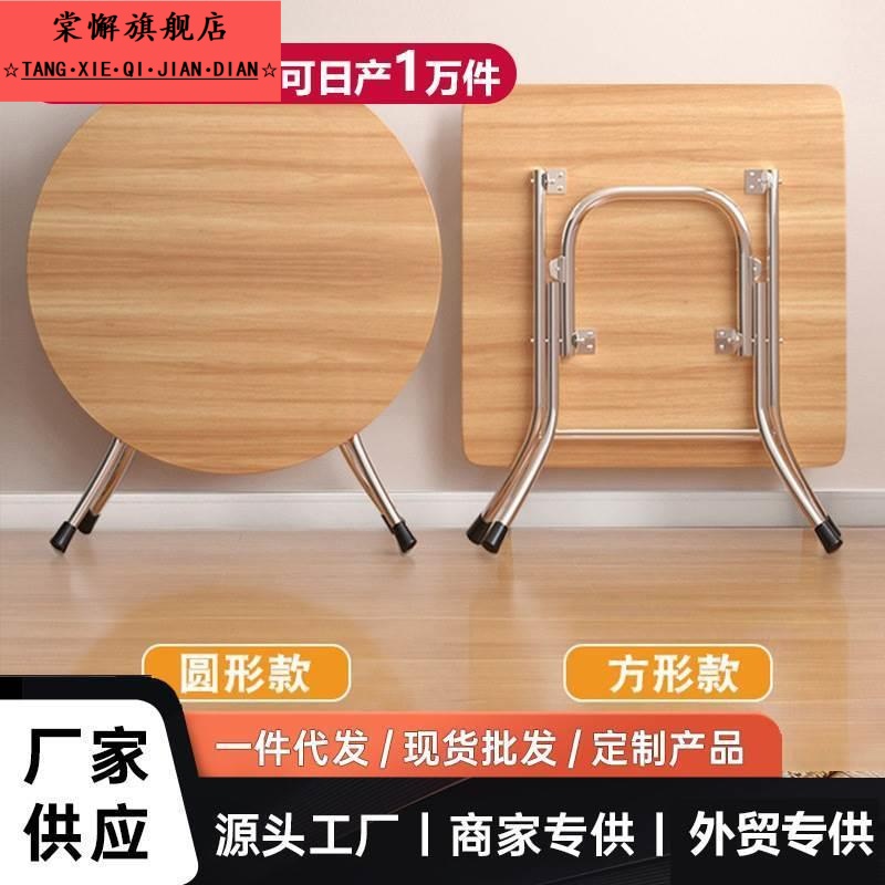折叠桌子家用小圆桌客厅吃饭餐桌户外摆摊简易小户型饭桌圆形方形