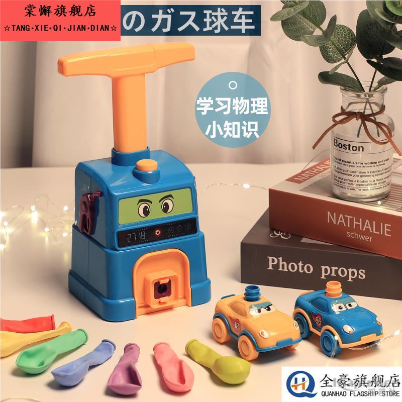 宝宝空气动力气球车儿童按压小汽车益智多功能2-3岁男孩4小孩玩具