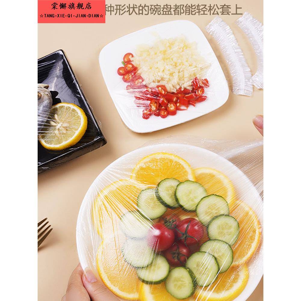 一次性保鲜膜套罩保鲜袋食品级家用保鲜套浴帽剩菜专用冰箱菜罩碗
