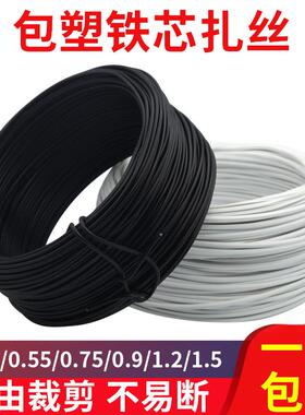 厂家直销扎丝镀锌包塑铁线0.55 0.75 0.9 1.2 1.5mmPVC包胶扎线带