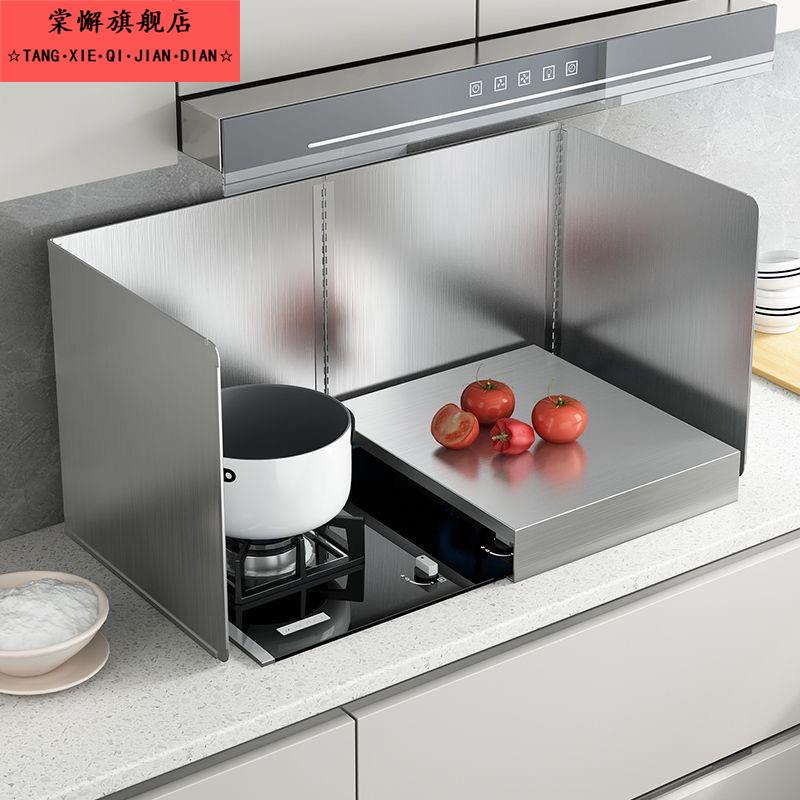 厨房挡油板不锈钢煤气灶炒菜防油溅隔热挡板油烟机加厚耐高温挡板