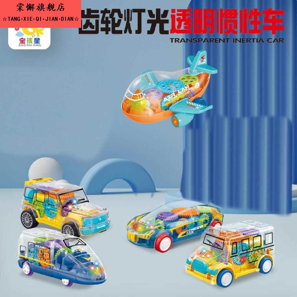 儿童电动玩具车益智1-3岁灯光音乐万向透明齿轮车惯性车彷真模型