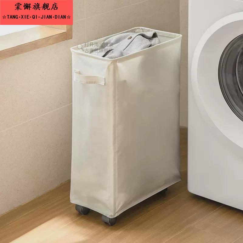 脏衣篓高颜值夹缝带轮窄收纳篮宿舍家用袜子桶可移动折叠脏字篓筐