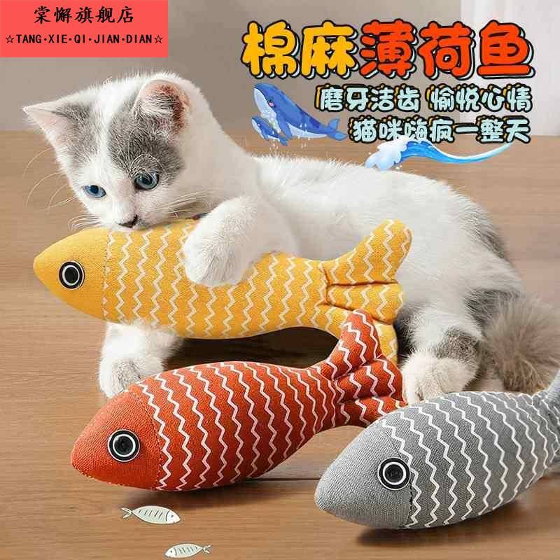 猫咪玩具自嗨解闷猫薄荷麻布彷真鱼逗猫棒磨牙棒幼猫抓板宠物用品