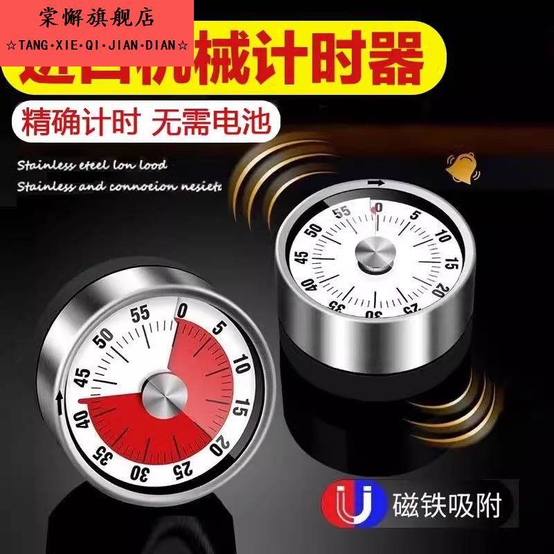 可视化计时器厨房机械定时学习儿童厨房提醒器磁吸式烹饪秒表闹钟