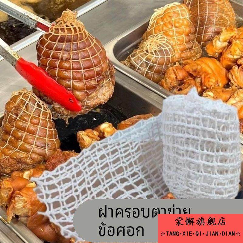 肘子网兜猪肘网熟食网罩子烀肉卤肉炖肉网套耐高温绑袋蹄花织网路,居家布艺,绳子,淘宝优惠券,粉丝福利购,淘宝优惠卷