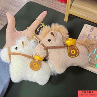 2026马年小马挂饰新年生肖玩偶吉祥物公仔元宝包包挂件车钥匙挂饰