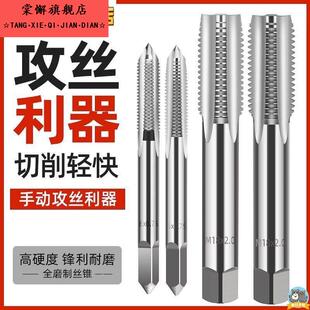 手用丝锥M8M12M14M16M18M20X1*1.25x1.5攻丝细牙手动套丝攻牙绞手