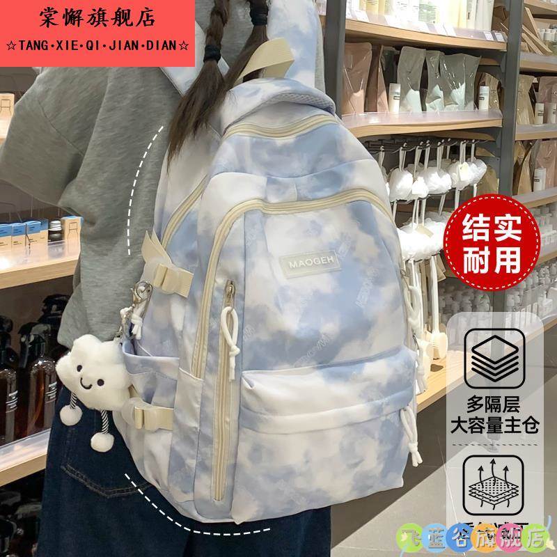 扎染双肩包女生中学生书包高颜值轻便大学生休闲背包女高中生开学