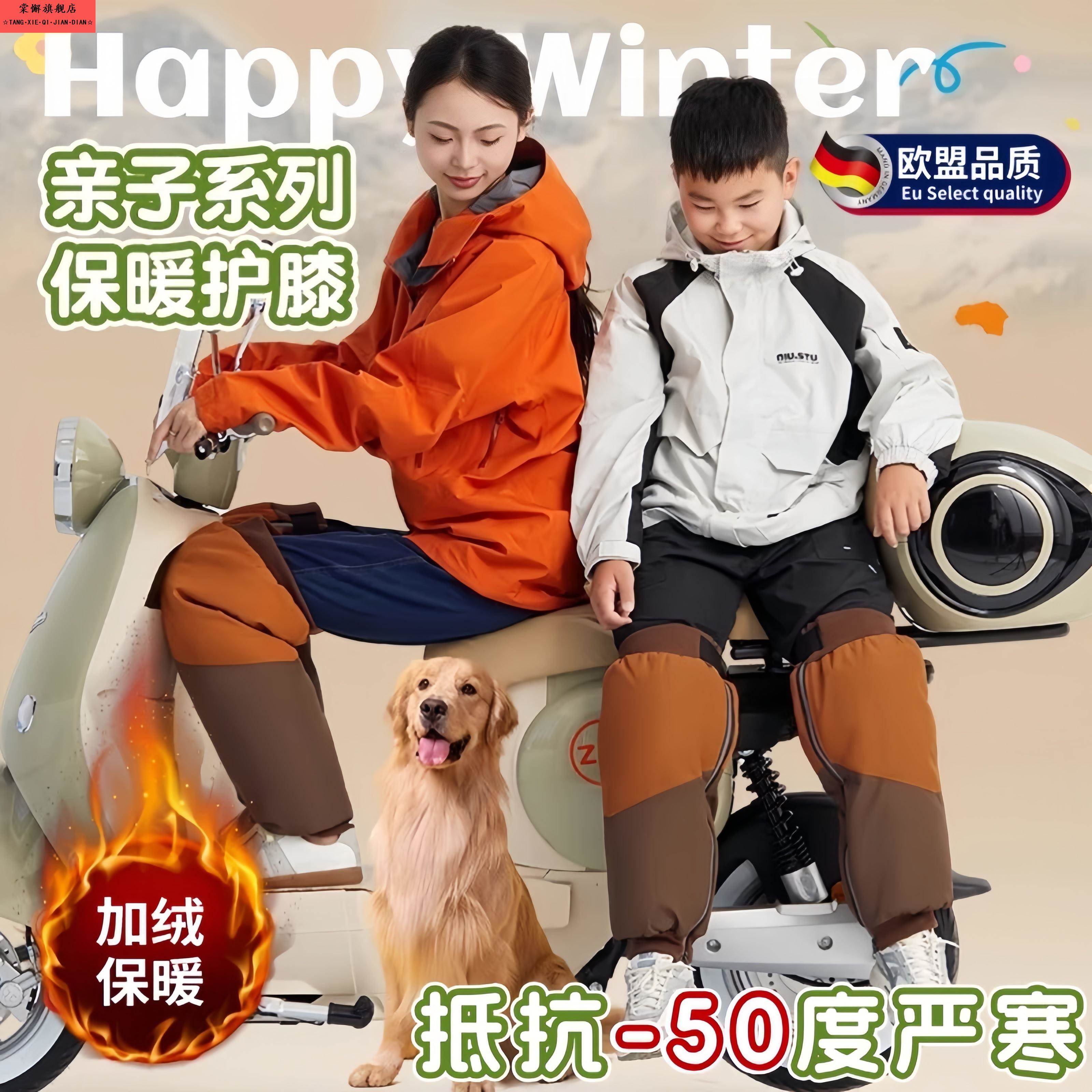 护膝电动车摩托骑车专用儿童保暖冬季骑行膝盖防寒护腿挡防风亲子