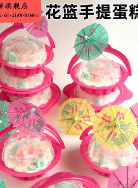 网红复古老式小时候的手提蛋糕小花篮盒生日奶油粉红色提篮盒子