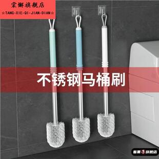 马桶刷铁丝钢丝球刷长柄马桶刷家用无死角洗厕所的刷子蹲便器新款