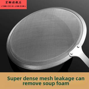 婴儿鱼汤过滤网过滤鱼汤网防鱼刺神器过泸网豆浆过虑渣网滤渣筛网