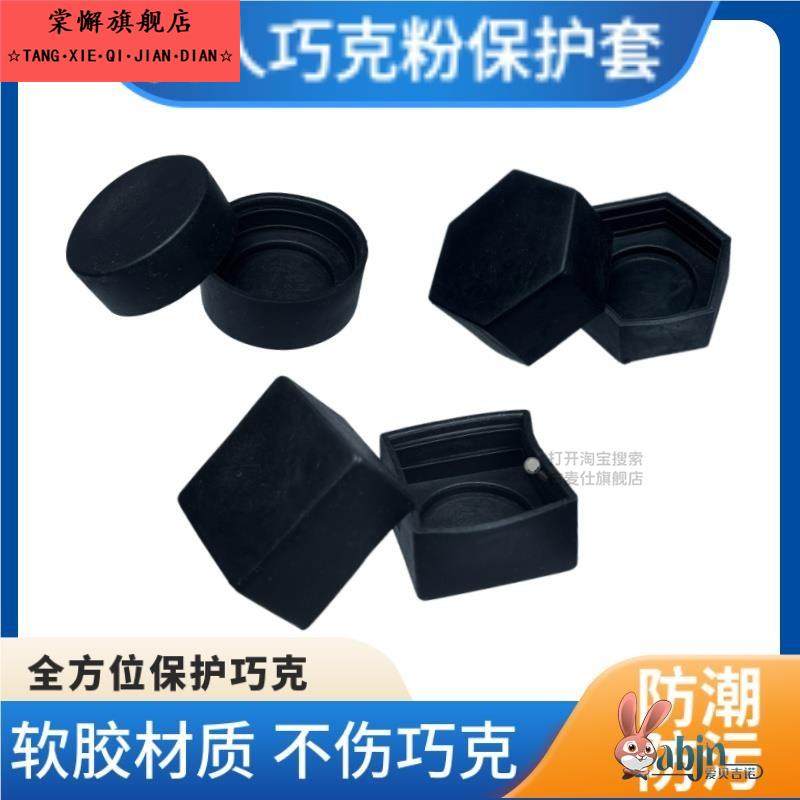 台球专用巧克粉夹强磁软胶巧克夹力巧粉盒磁吸巧克夹巧粉保护套,运动/瑜伽/健身/球迷用品,巧粉夹/巧粉袋,淘宝优惠券,粉丝福利购,淘宝优惠卷