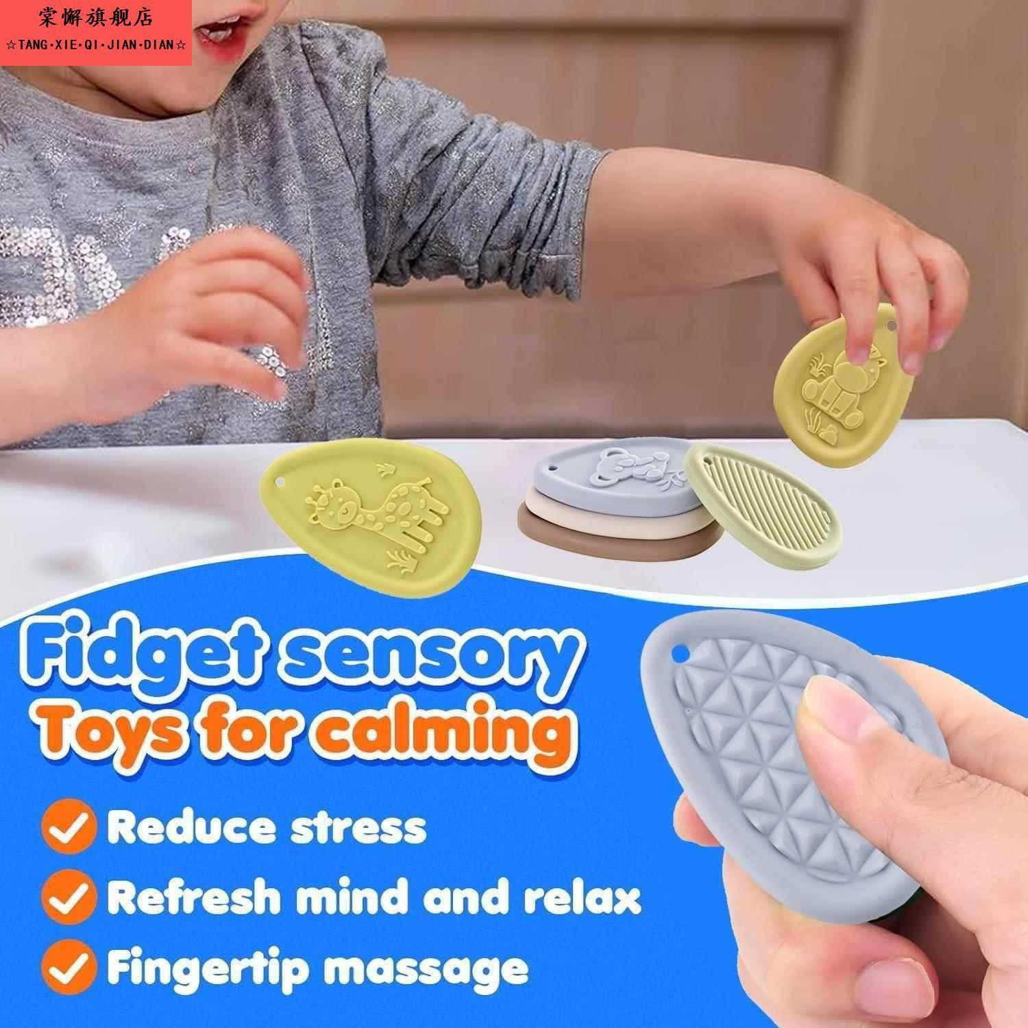 提高专注力神器手指解压玩具感官石触觉感统训练器缓解焦虑担忧石