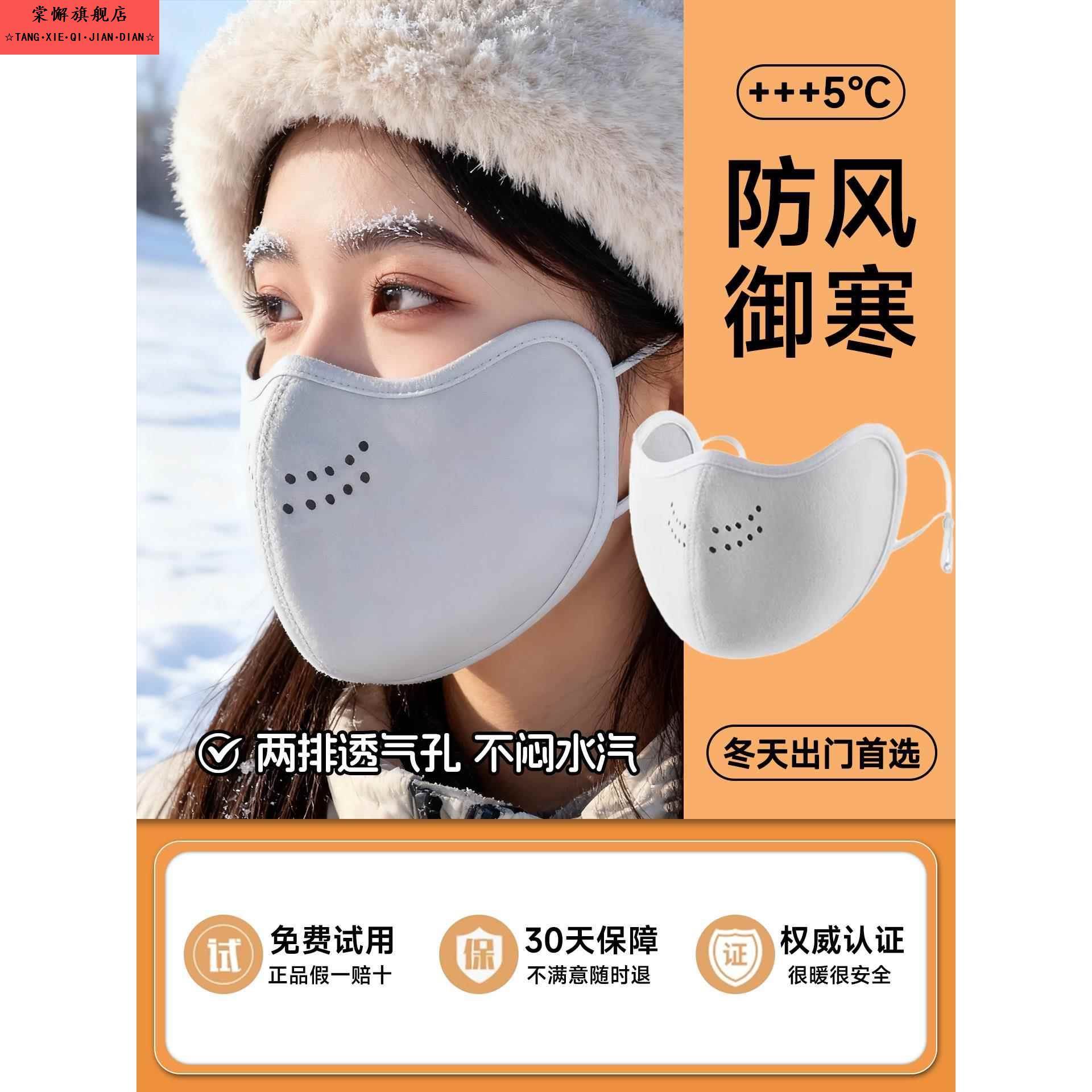 保暖口罩女高颜值2025新款防风防寒秋冬季保暖面罩成人东北防冻脸