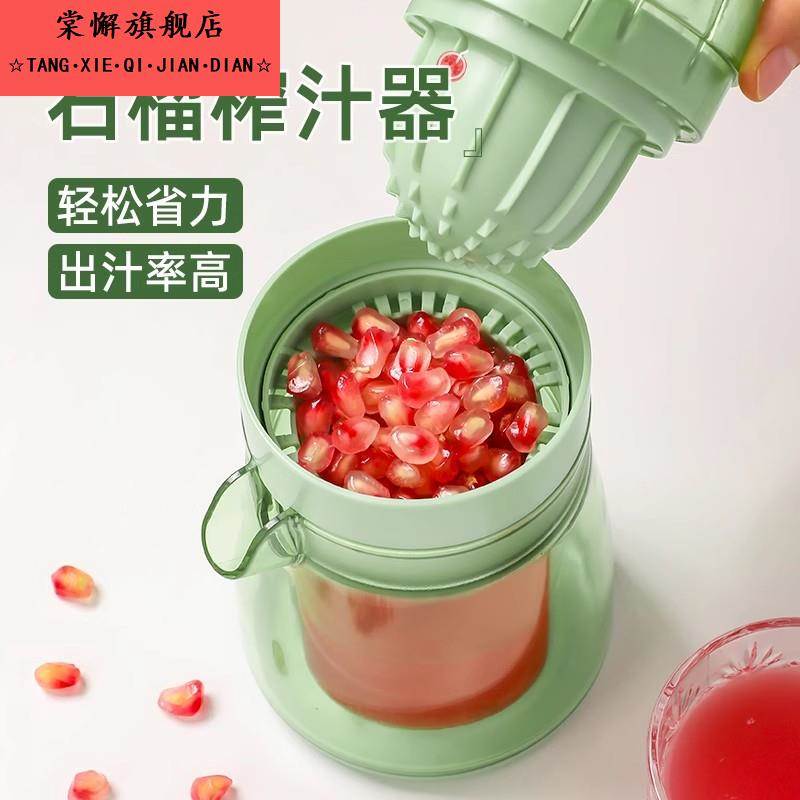 石榴榨汁器手动挤压式果汁压汁器榨石榴汁神器橙子榨汁机小型家用