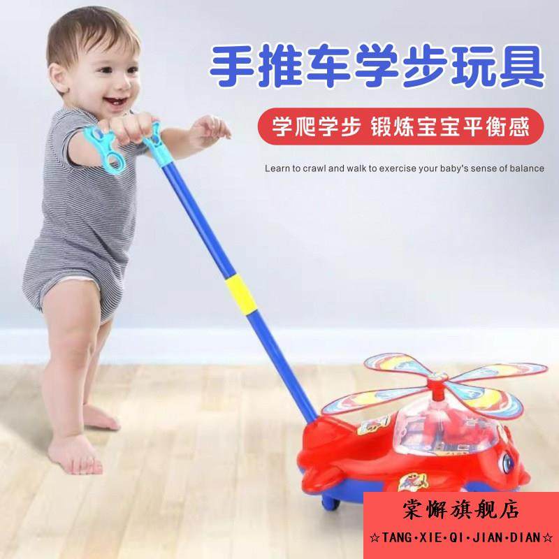 儿童学步手推飞机玩具推推乐1-2岁3岁学步车单杆响铃推车婴儿玩具,玩具/童车/益智/积木/模型,手推学步玩具,淘宝优惠券,粉丝福利购,淘宝优惠卷