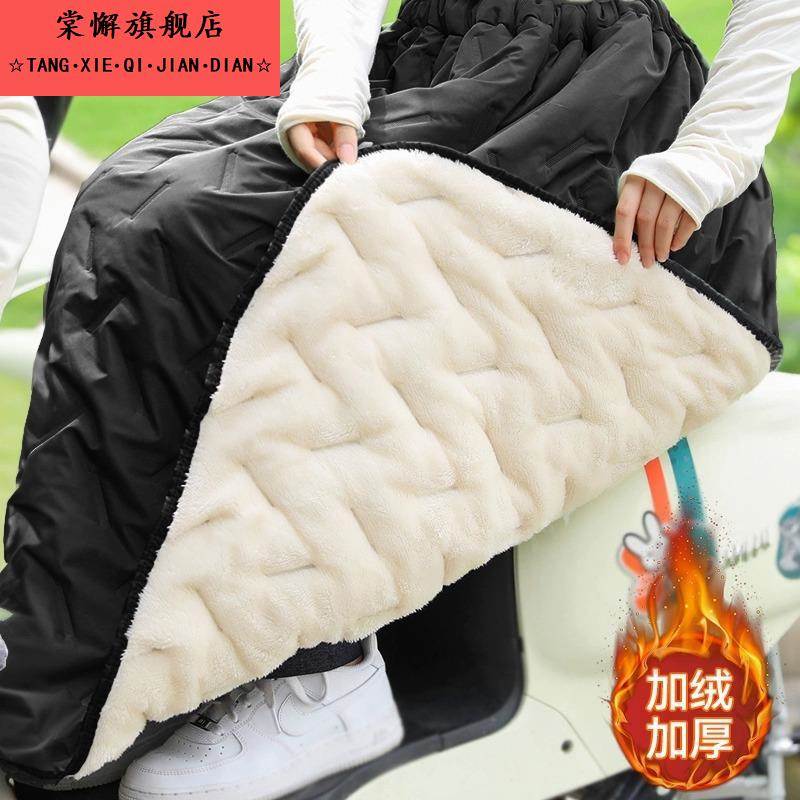 电动车挡风加绒半身裙护膝冬季保暖防风护腿骑车防寒防雨骑行加厚