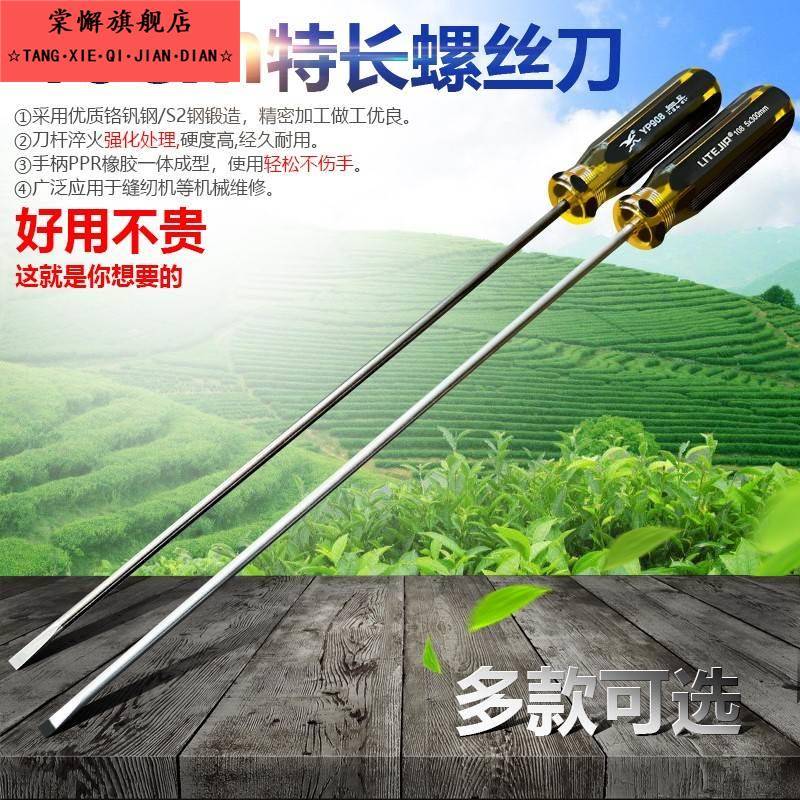 家用加长螺丝刀400超长600mm500mm400mm十字一字改锥起子刀