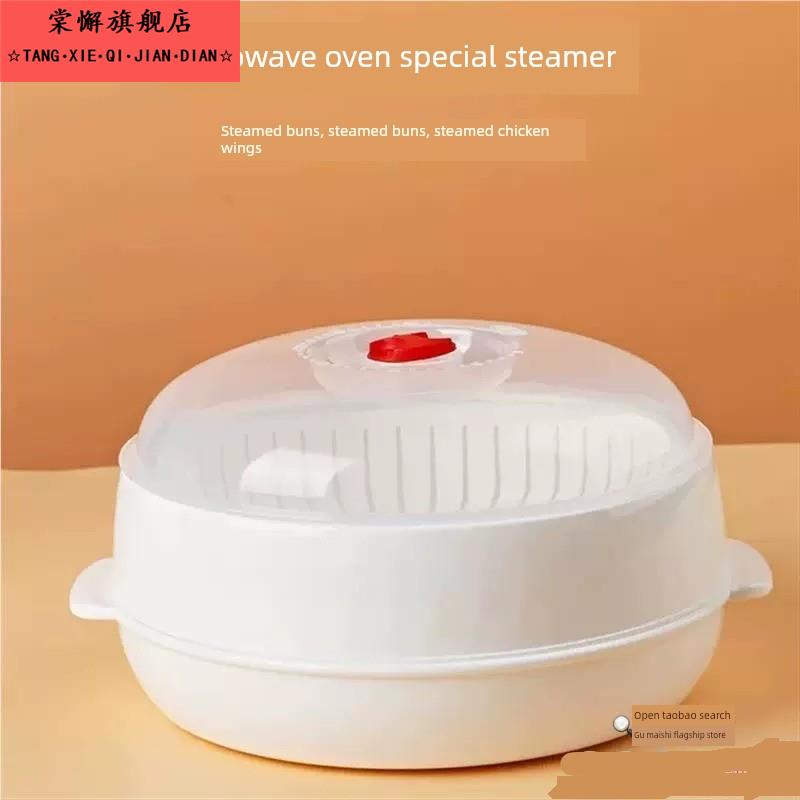 美d格兰微波炉加热盖蒸笼食品级微锅炉饭盒专用盘蒸盒碗器皿