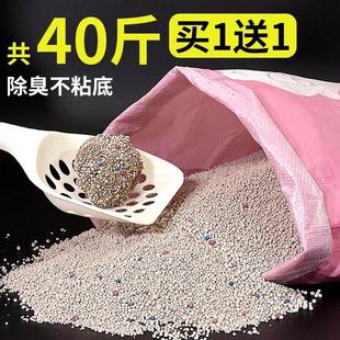 猫砂除臭无尘 送铲子 包邮 20公斤40斤砂狗沙豆腐猫沙矿砂混合实惠装