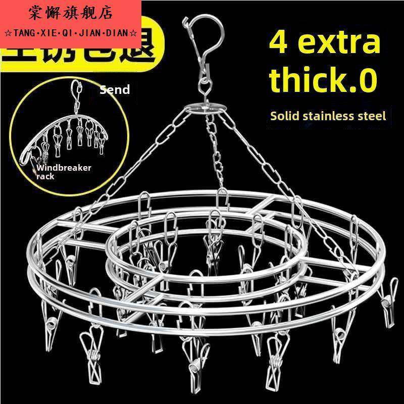 不锈钢晾衣架多夹子晒袜子神器凉圆盘袜架家用挂衣多功能衣夹挂钩,收纳整理,多夹子晾衣架,淘宝优惠券,粉丝福利购,淘宝优惠卷