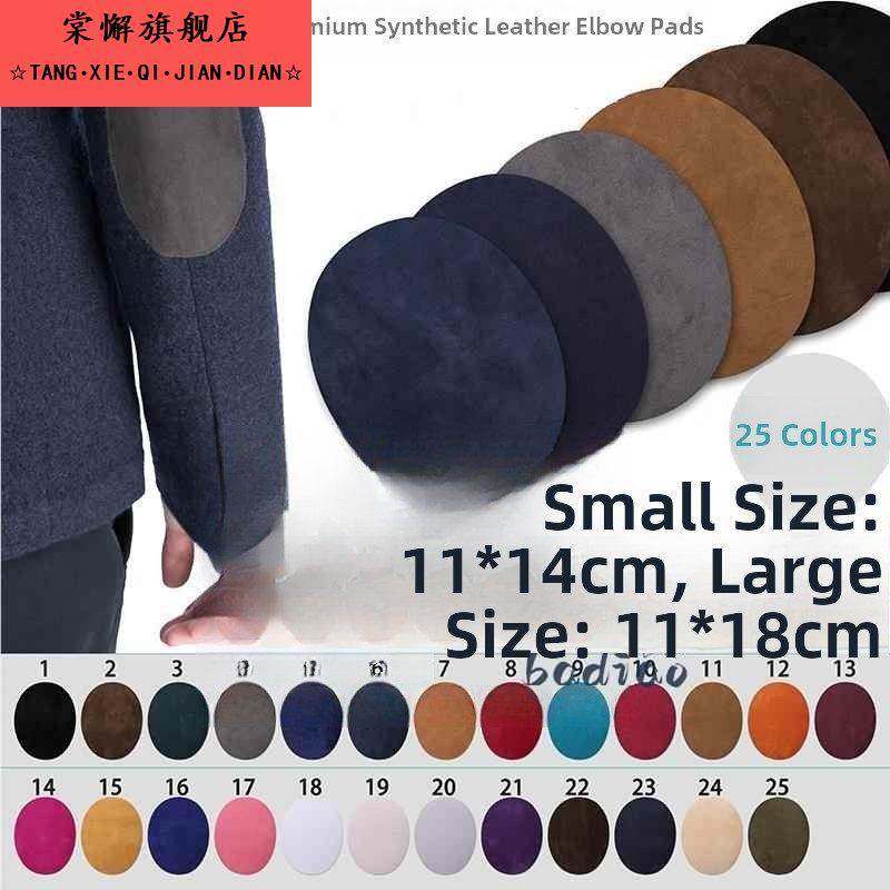 羊绒大衣贴片布贴片羊毛衫贴片肘部贴片服装修补补贴无缝自粘缝制,居家布艺,布贴,淘宝优惠券,粉丝福利购,淘宝优惠卷