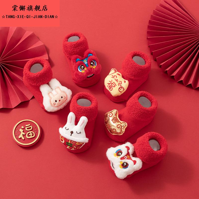 婴儿地板袜鞋春秋满月秋冬周岁新年抓周红色宝宝中筒学步袜子防滑