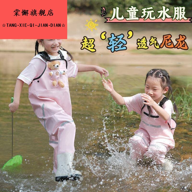 玩水下水涉水幼儿园衣服抓鱼赶海沙滩防水女童连体儿童雨裤装备,居家日用,下水裤,淘宝优惠券,粉丝福利购,淘宝优惠卷